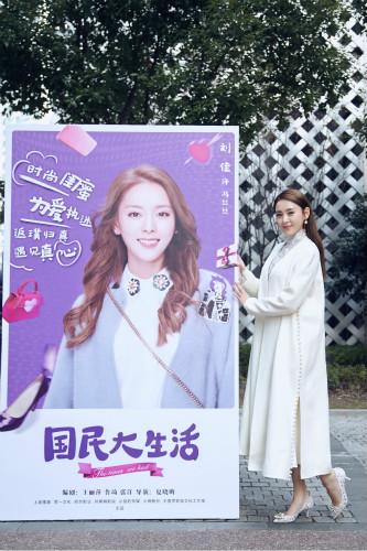刘佳《国民大生活》与郑恺袁姗姗 陷感情漩涡