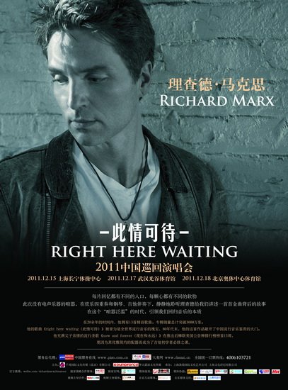 理查德·马克思启动中国巡演 将演唱经典歌曲