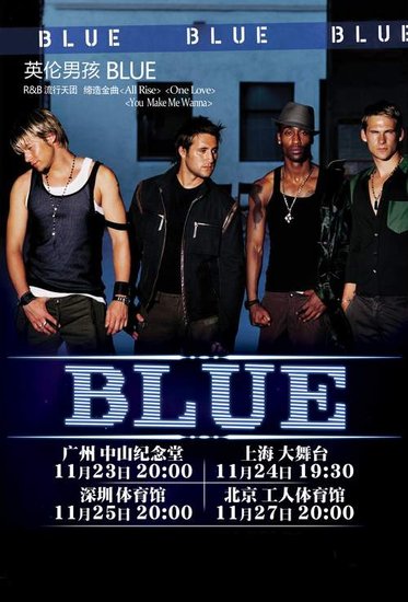 英伦天团Blue 11月中国巡演 万众期待抱团重组