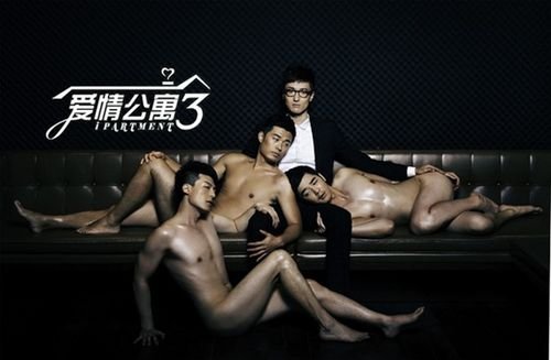 《爱情公寓3》24集大结局将播 吕子乔已婚引