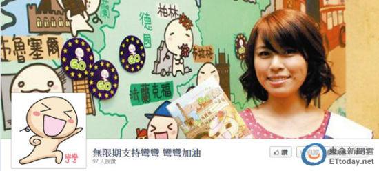 台女星新婚19天出轨 粉丝力挺：她让台湾更进步