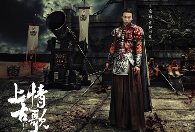 《上古情歌》华丽开播 卜康担纲角色收割机