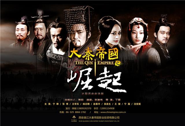 《大秦帝国3》曝片花 宁静霸气诠释宣太后传奇