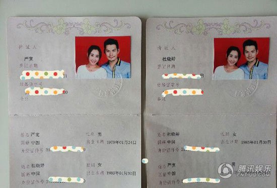 严屹宽杜若溪领证 发爱的承诺:爱她 期限永远