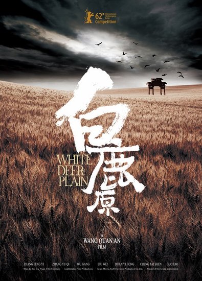 《白鹿原:中国电影新面子