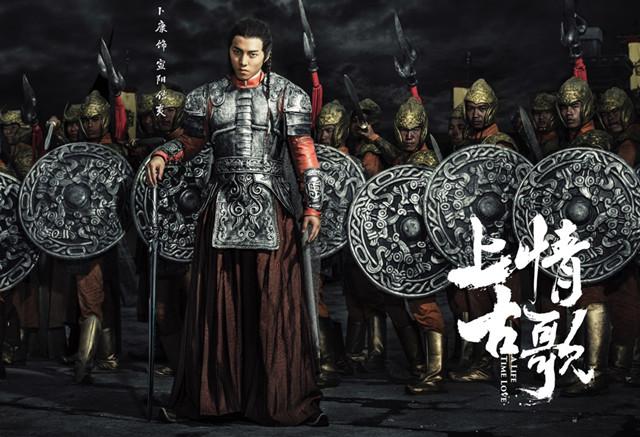 《上古情歌》华丽开播 卜康担纲角色收割机