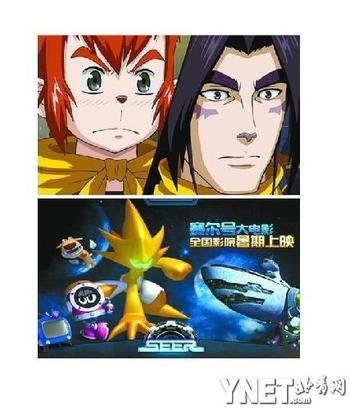国产动画片大发力 将与《变3》《哈7》争票房