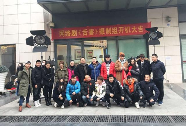 《舌害》在京开机  周韵茹“我怕疼”叛逆来袭