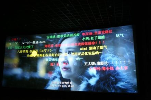 这是继八月初《小时代3》的弹幕观影专场后的再次弹幕尝试,效果依然出