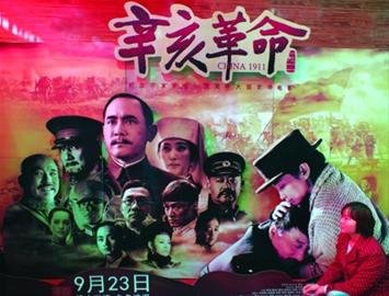《辛亥革命》23日公映 张黎：不喜欢表现阴暗面
