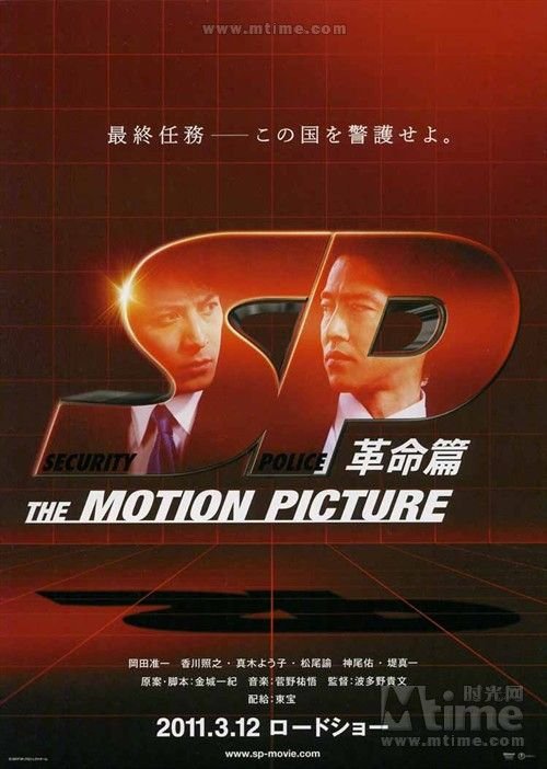 日本票房：电影《要人警护官(下)》二连冠