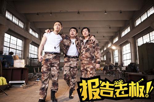 死亡威胁降临《报告老板!》 死神尖笑逃窜