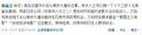 曝日本公司北美抵制《十三钗》? 片方暂不回应