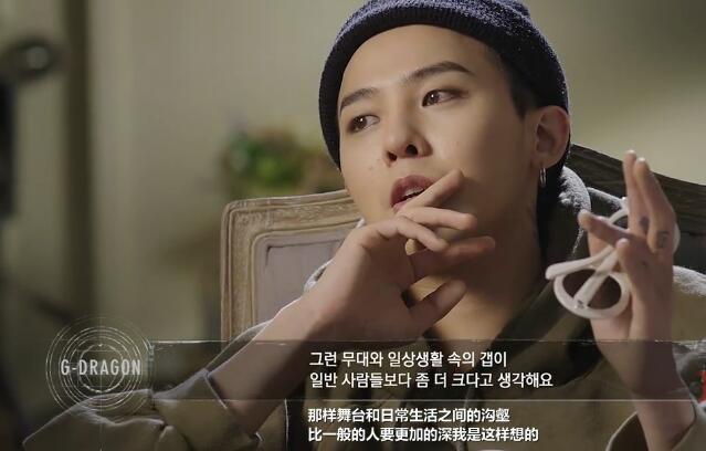 bigbang gd:今天29岁的权志龙,依然害怕孤独