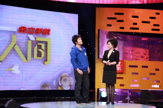 《人间》大爱开启圆梦季 寻失踪的爱情