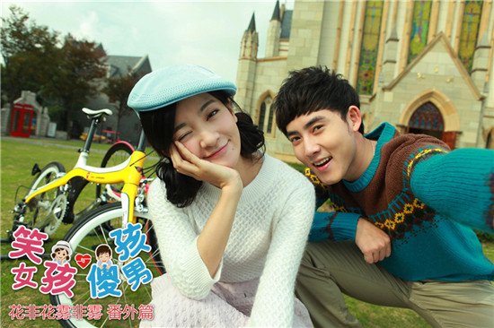 《笑女孩与傻男孩》上线 李晟张睿演失忆爱情