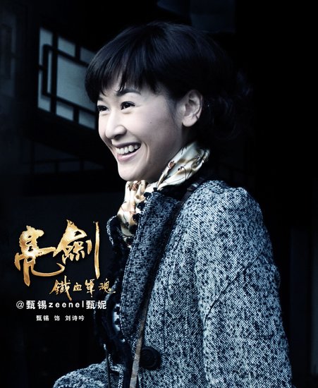 新亮剑》捧出新面孔甄锡变身战地玫瑰