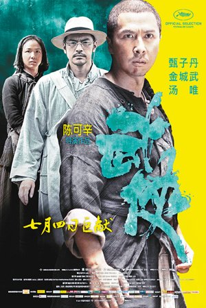 武打电影排行_娱乐圈新一代武打明星排行榜,功夫片的世界都要靠他们去雄起了