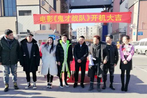 《鬼才战队》开机 快男超女高手过招颜值爆灯