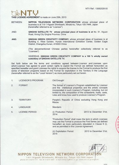 浙江卫视新节目疑侵权 日方不排除法律途径维