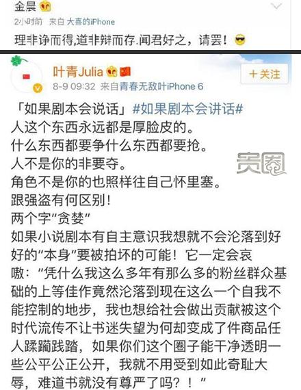 贵圈239期:明星抢角潜规则,分分钟都是宫斗戏