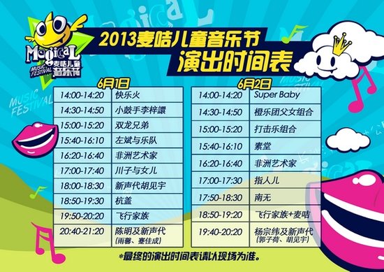 陈明讲献唱儿童音乐节