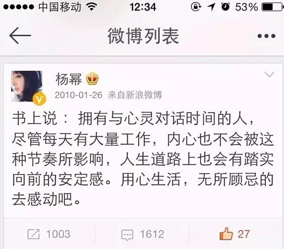 从 杨幂 和 胡歌 那段不为人知的 往事 说起_娱乐_