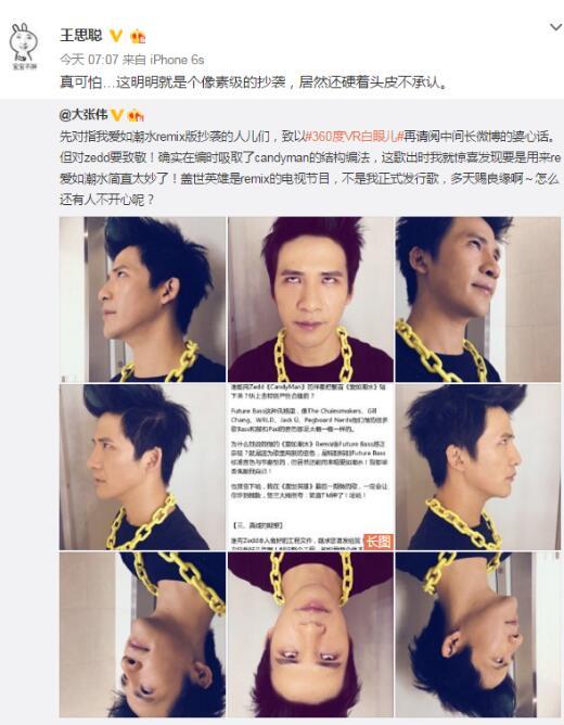 王思聪被大张伟呛声 回应：佩服你的不要脸