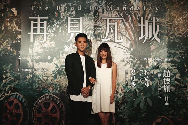 柯震东《再见瓦城》受邀参展威尼斯电影节