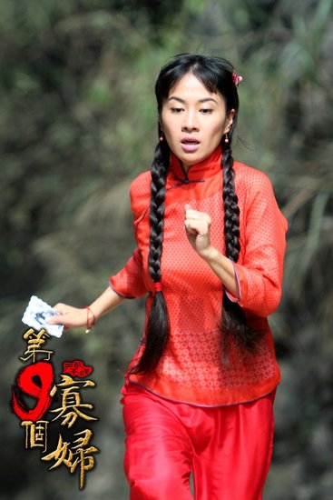 《第九个寡妇》收视持续飘红 剧情散发正能量