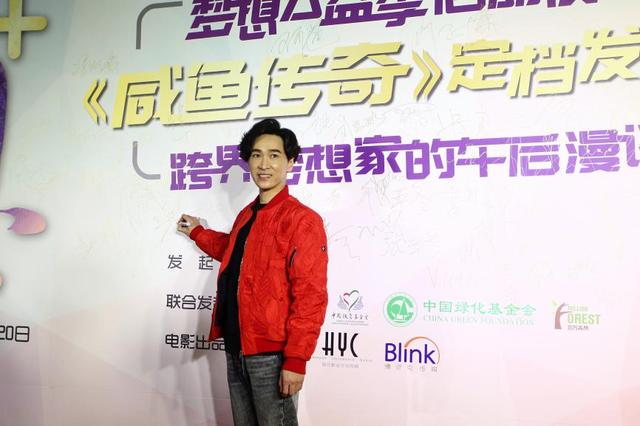 《咸鱼传奇》定档12月16日 葛天称为爱义无反顾