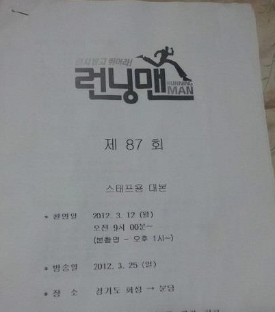 【所谓娱乐】粉丝哭了 跑男也有剧本_娱乐_腾讯网