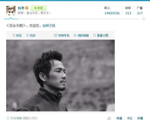 钟汉良加盟韩寒电影《后会无期》 阵容再添惊