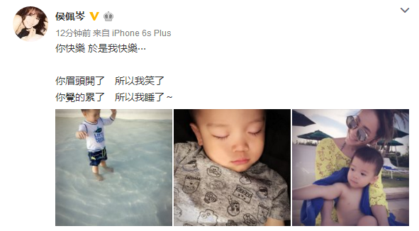 侯佩岑因他而快乐忧伤 怀抱可爱儿子幸福一脸