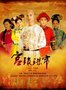 《宫2》曝人物关系图 何晟铭陷入“美人心计”