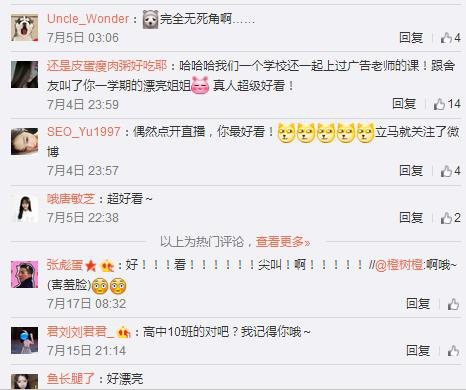 《Hello!女神》氧气女神陈姝君 气质似“小耳朵