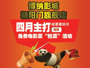北京博纳悠唐国际影城 腾讯娱乐