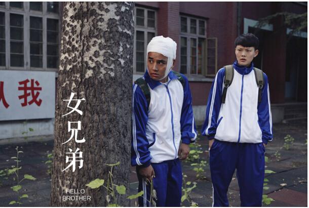 网络大电影《女兄弟》杀青 探讨男女友谊的