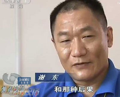 <em>谢东</em>隔离期满走出戒毒所 曾任戒毒大使_娱乐_