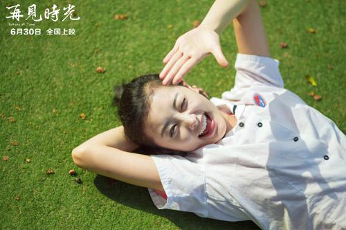 《再见时光》今日上映 吴昱瑶长腿萝莉强势圈粉