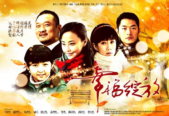《幸福绽放》效仿时尚界 首创“季节定制剧”