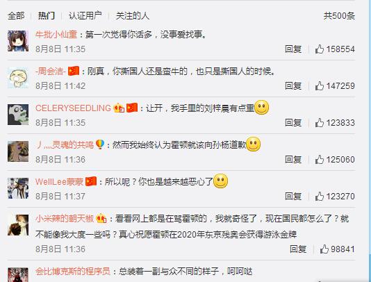 王思聪评论被围攻,他的炮轰之路“闪腰”了?