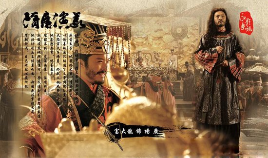 《隋唐演义》亮好汉牌 像男人一样去战斗吧