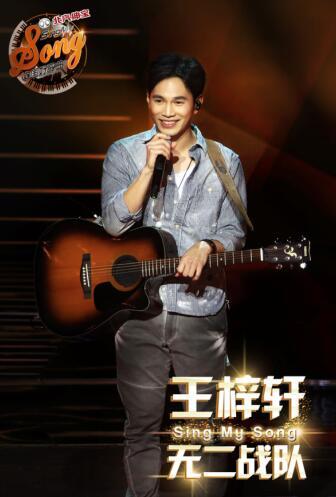 王梓轩亮相《中国好歌曲》 引四位导师疯抢