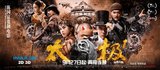 《太极2》票房破亿 新风格新系列自成功夫一派