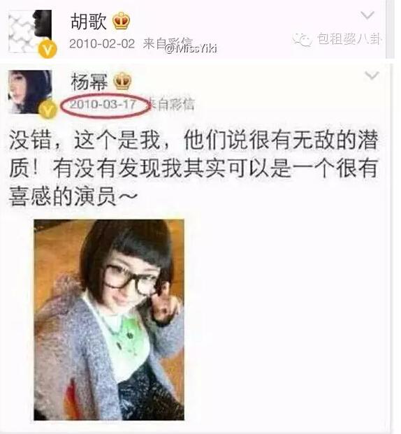 从 杨幂 和 胡歌 那段不为人知的 往事 说起_娱乐_