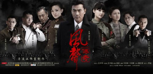 《风声》堪称经典,近日,由廖凡,刘威葳等主演的电视剧版《风声传奇》