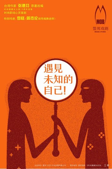 《遇见未知的自己》登陆先锋 黄晋琨肩负五任务
