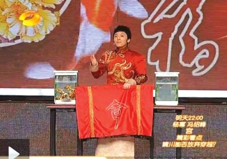 傅琰东表演金鱼疑致死 回应:鱼漂较大导致侧翻