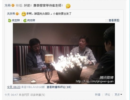 “梦幻”韩国站第九日 揭秘《野蛮女友》诞生记